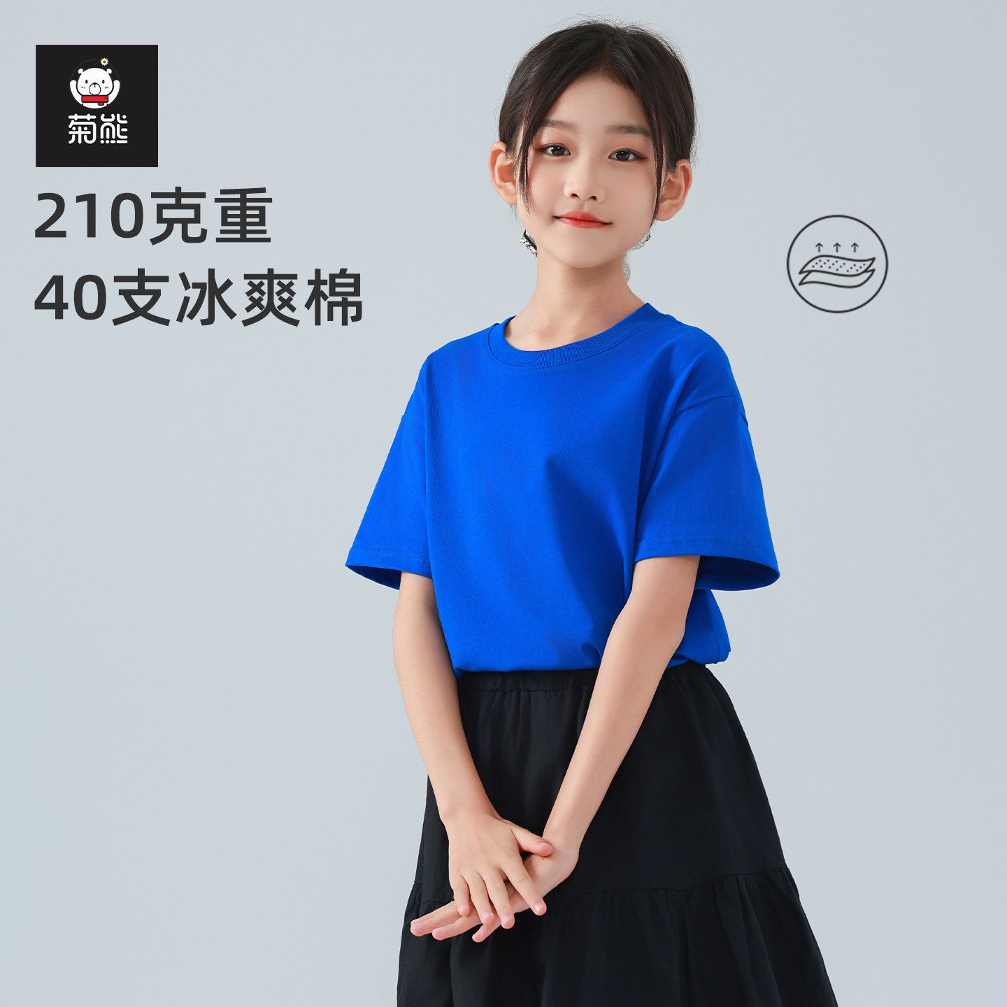 菊熊男女童全棉a类t恤蓝色半袖宽松2025新款宝宝圆领儿童上衣短袖