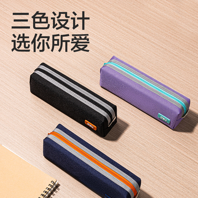 得力小方包笔袋简约小清新盒文具袋高中生初铅笔盒文具中生笔袋男孩子小学生用多功能大容量铅笔盒男女儿童