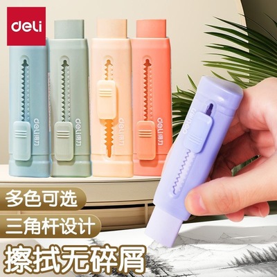 得力纽赛三角纳米净橡皮擦无碎屑少屑小学生字干净专用无屑超干净不留痕中号大号