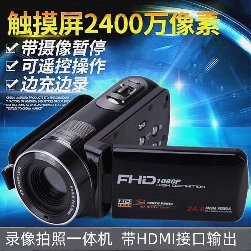 2400像素数码摄像机高清家用旅游DV录像机拍照录像一体机摄影机