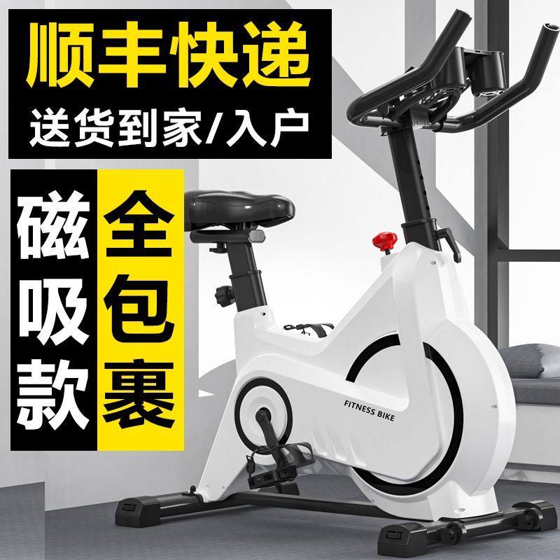 动感单车家用磁控健身车脚踏健身房室内减肥器材静音运动自行车