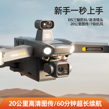 D夜视无人机航拍高清专业户外追蜂GPS智能避障热成像载重投放