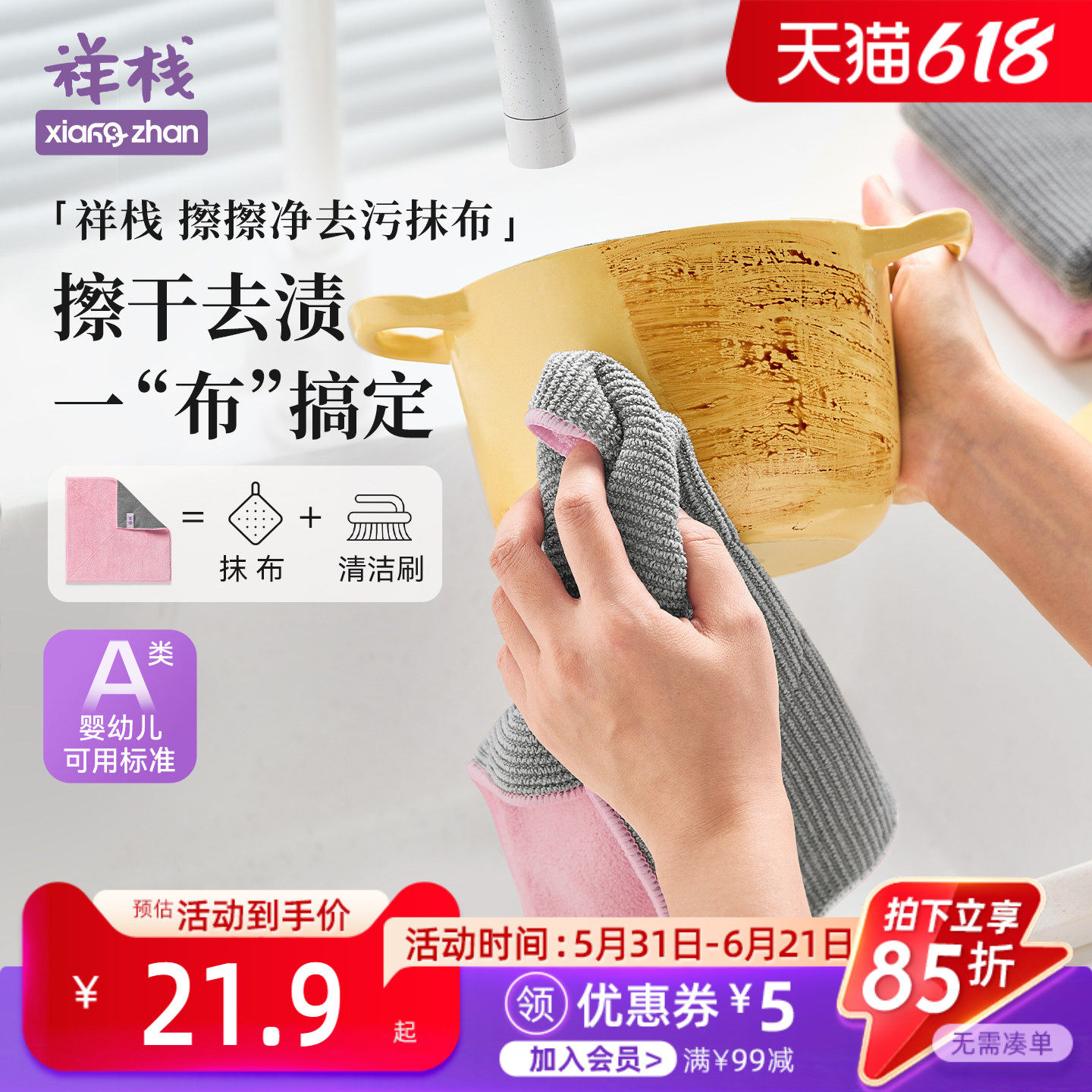 祥栈厨房清洁纤维抹布去渍吸水双效家用擦桌子咖啡机洗碗百洁布
