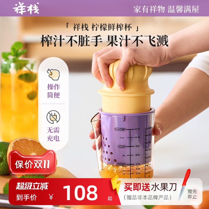 祥栈手动榨汁机橙子柠檬石榴压汁器家用压榨榨汁器榨橙汁神器小型