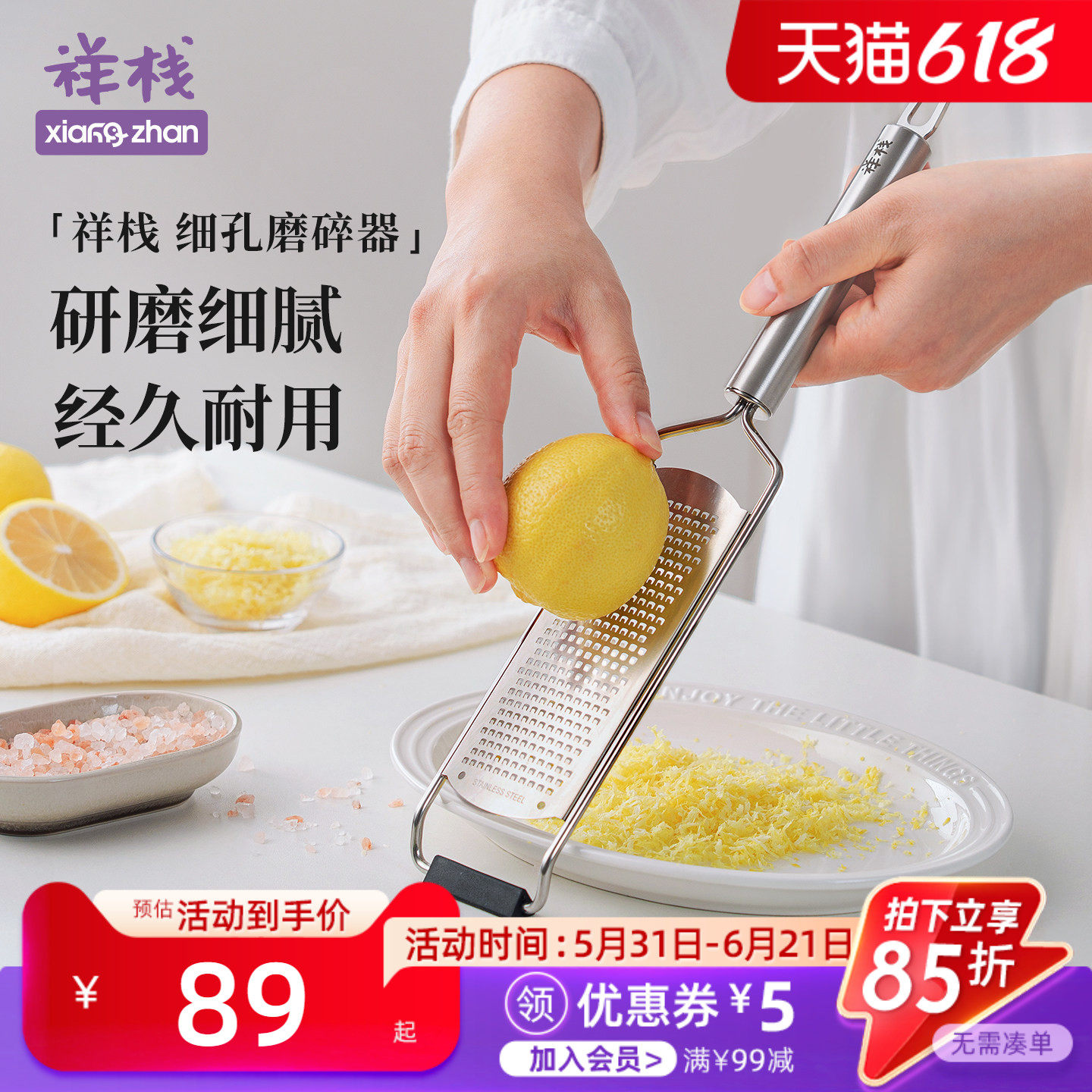 祥栈不锈钢刨丝器芝士奶酪柠檬橙子皮刨屑神器蒜蓉姜蓉磨蓉器