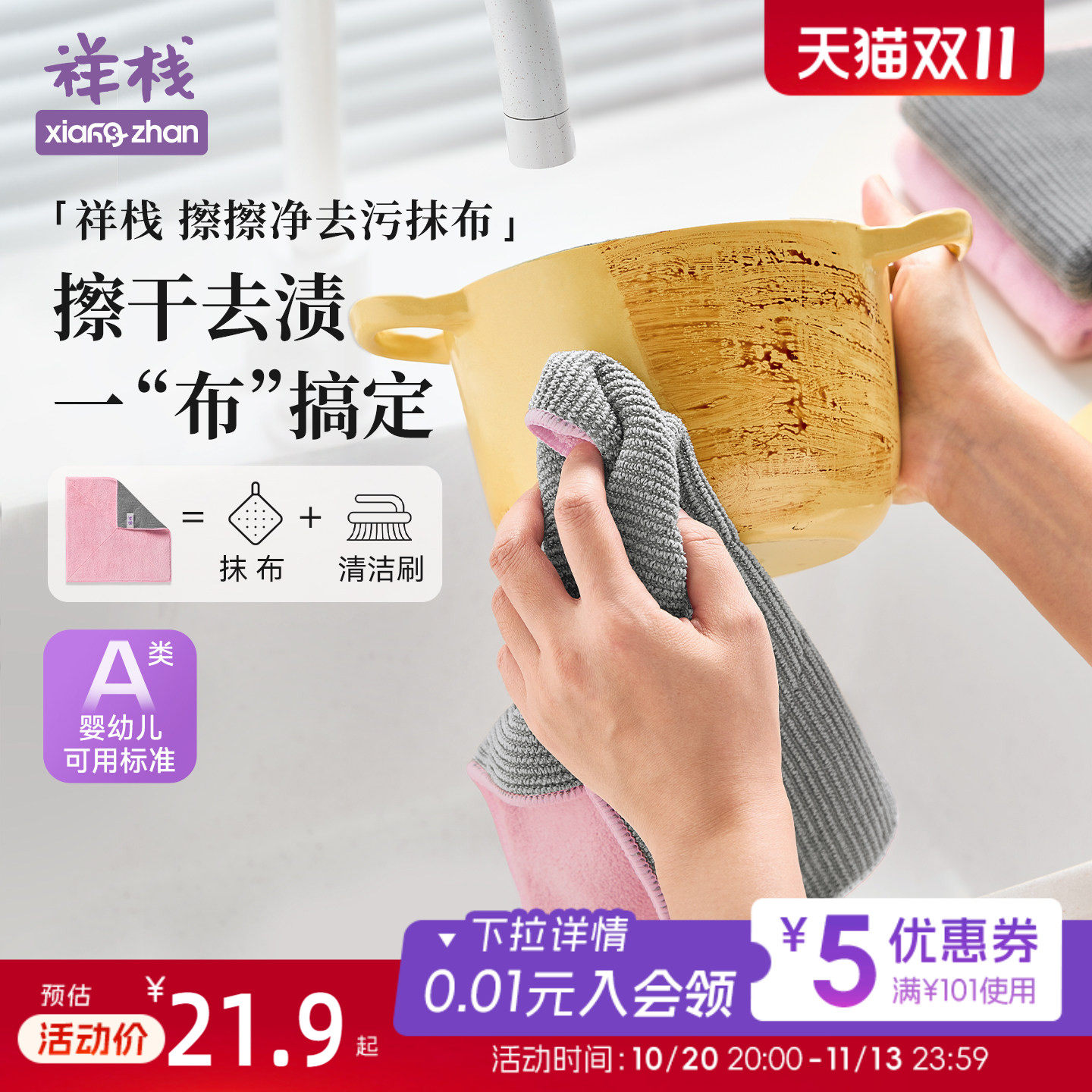 祥栈厨房清洁纤维抹布去渍吸水双效家用擦桌子咖啡机洗碗百洁布