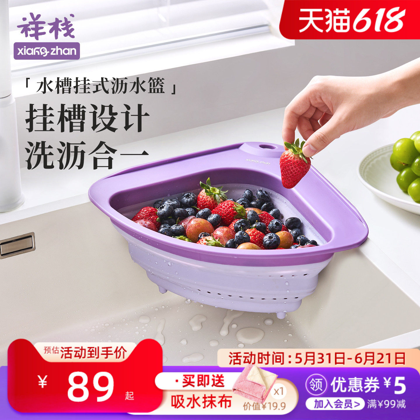 祥栈厨房可挂式水槽转角沥水篮三角折叠多功能置物架沥水架