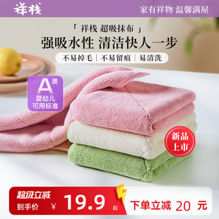 祥栈厨房清洁吸水纤维抹布家用吧台餐厅加厚洗碗布擦玻璃毛巾