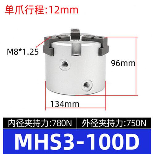 甄选MHS3三爪卡盘夹紧气缸MHS2二爪MHS4四爪MHSH3中空加长夹具气