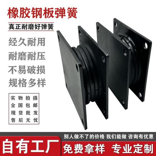 甄选厂家 方形震器 钢板橡胶震块耐磨给煤机震垫方形震器