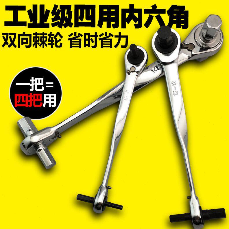 甄选ll棘轮内六角扳手个内六棱角内六花工具六楞内角扳手六脚只