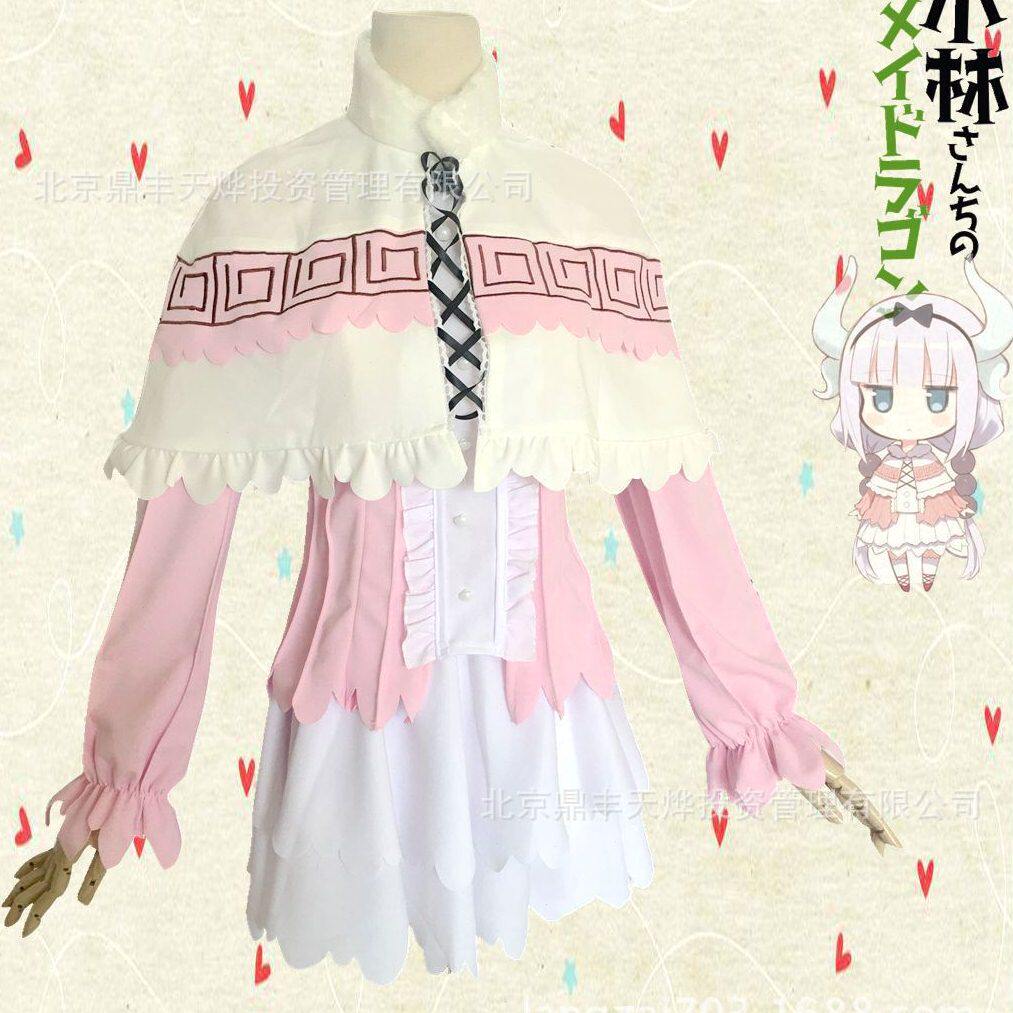 甄选小林家的龙女仆cos 康娜cos 妹抖龙康纳cos服 女仆装cosplay
