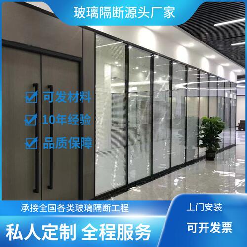 甄选南京 玻璃隔断墙 公室玻璃隔断 双玻百叶隔断 双层钢化玻璃隔