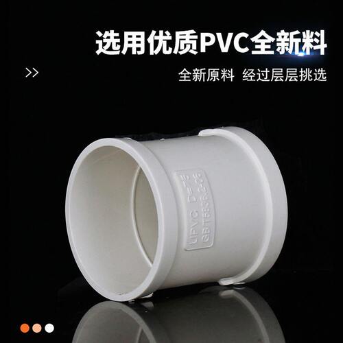 甄选pvc直接 排水管直通接头配件 下水管箍快速补漏50 75 110 160