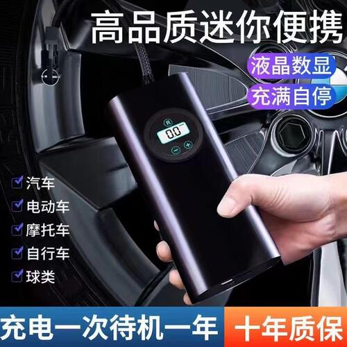 甄选新款车载泵汽车便携式打气泵电动机手持式照明厂家