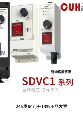 CUH正品SDVC10-S 11-S 11-M直振振动盘控制器振动送料控制器