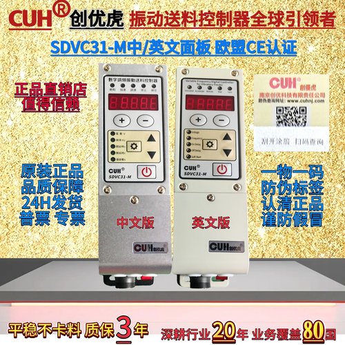 CUH创优虎SDVC31-SML24h发货包邮