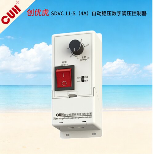 CUH正品SDVC11-S直振振动盘