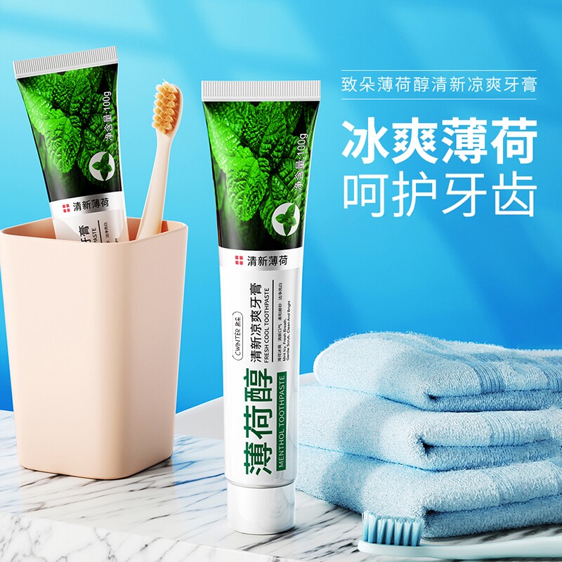 【3支】薄荷醇清新凉爽牙膏不含氟清新口气清洁国货牙膏提亮