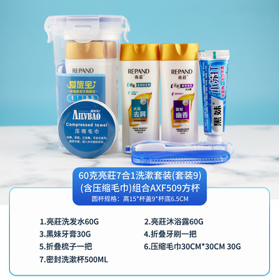 爱酒宾有偿套六件户洗漱
