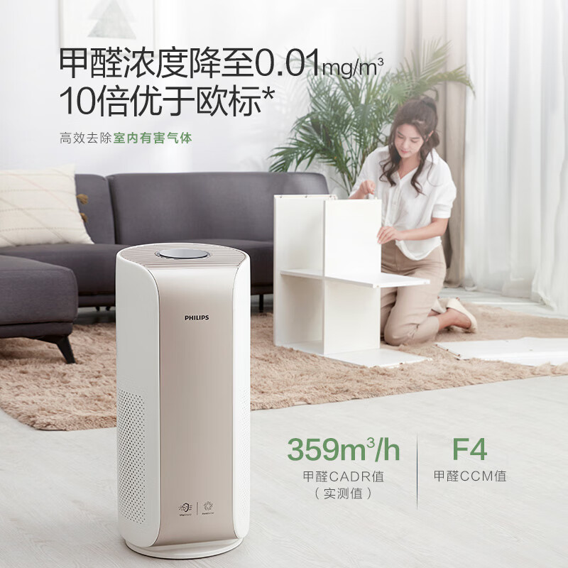 飞利浦空气净化器AC3058家用客厅卧室内智能除甲醛雾霾PM2.5