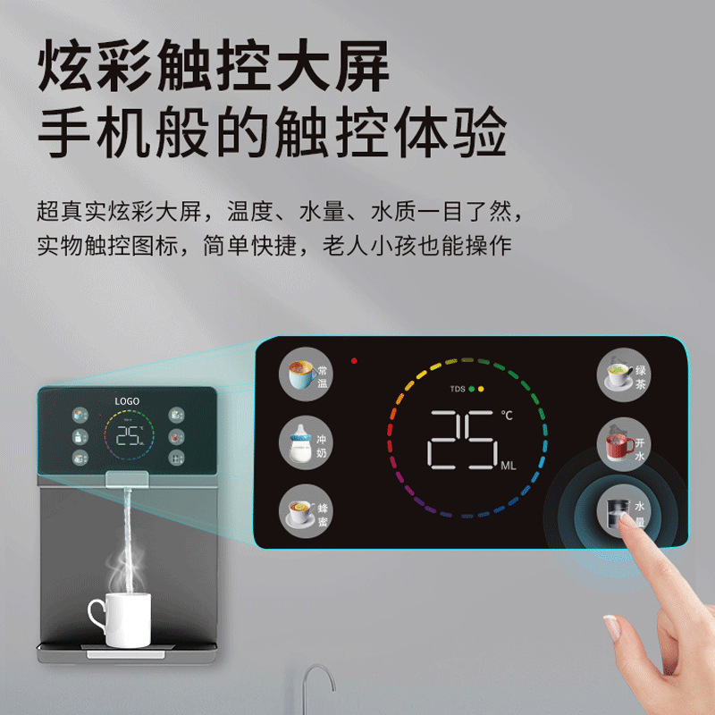即热式饮水机家用速热壁