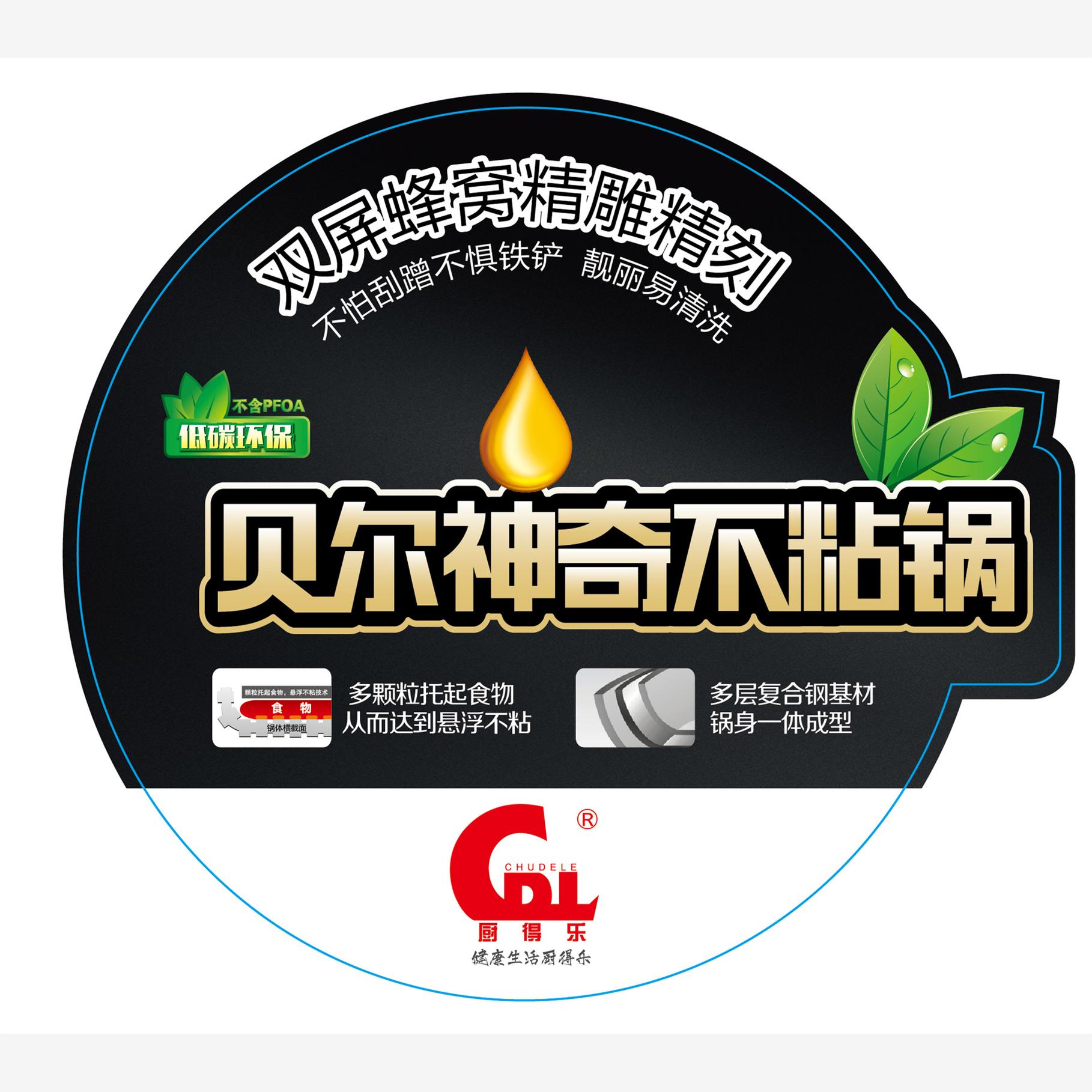 得乐贝花钢锅各具厨尔神
