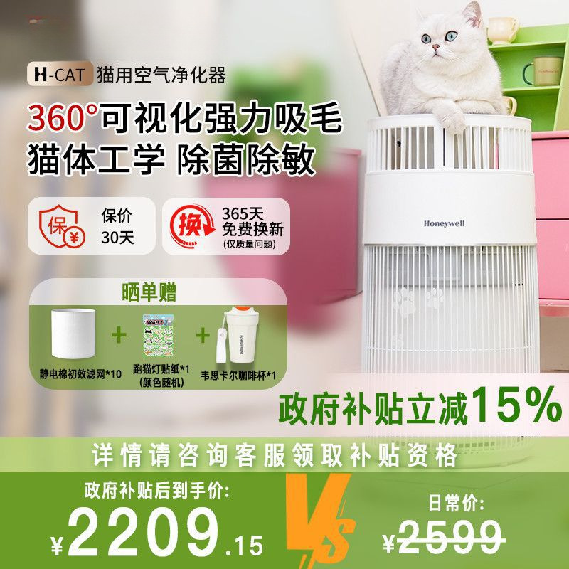 空气净化器猫用除味除过