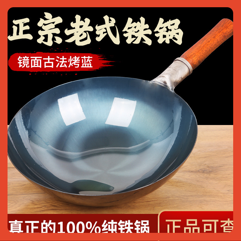 ∞中用涂师荐底马燃铁锅