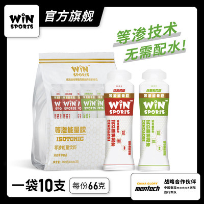 WiNSPORTS 等渗能量胶30支 马拉松骑行铁三 快速吸收 运动补给