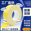 易拉双面胶带通用型手机电池胶笔记本液晶屏幕易撕无残留胶电子零部件专用胶高粘度固定抗老化持久粘力双面胶