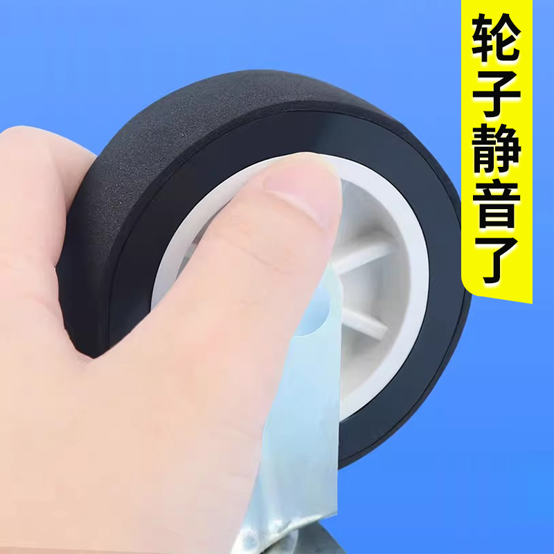 通用轮子静音贴旅行箱推车胶圈轮套降噪滑轮保护消音神器轮子防摩擦噪