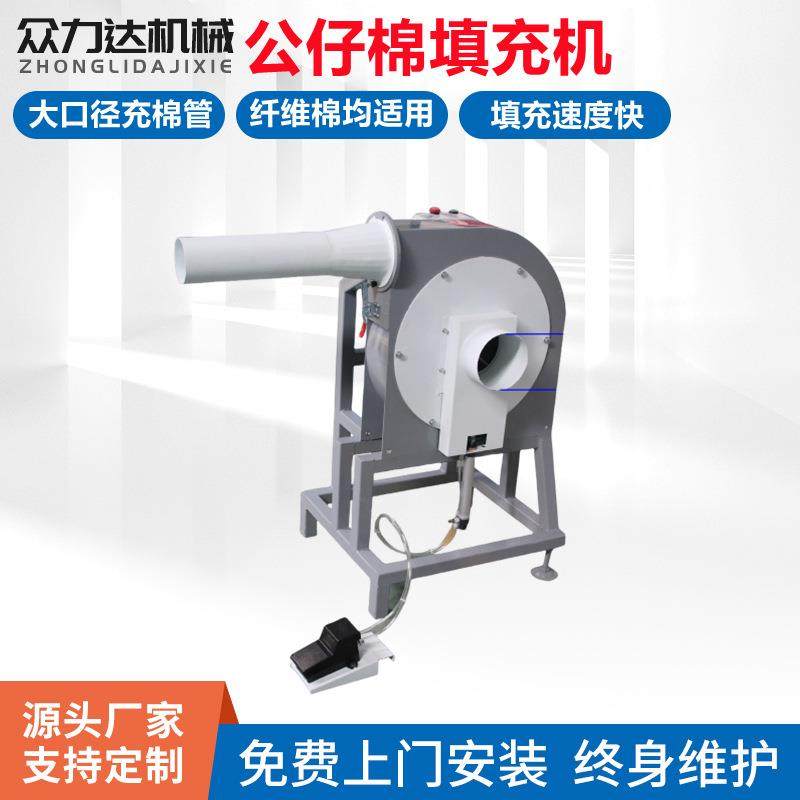 小型充棉机ZLD005A枕头公仔棉填充机羽绒,五金/工具,其他机械五金,淘宝优惠券,粉丝福利购,淘宝优惠卷