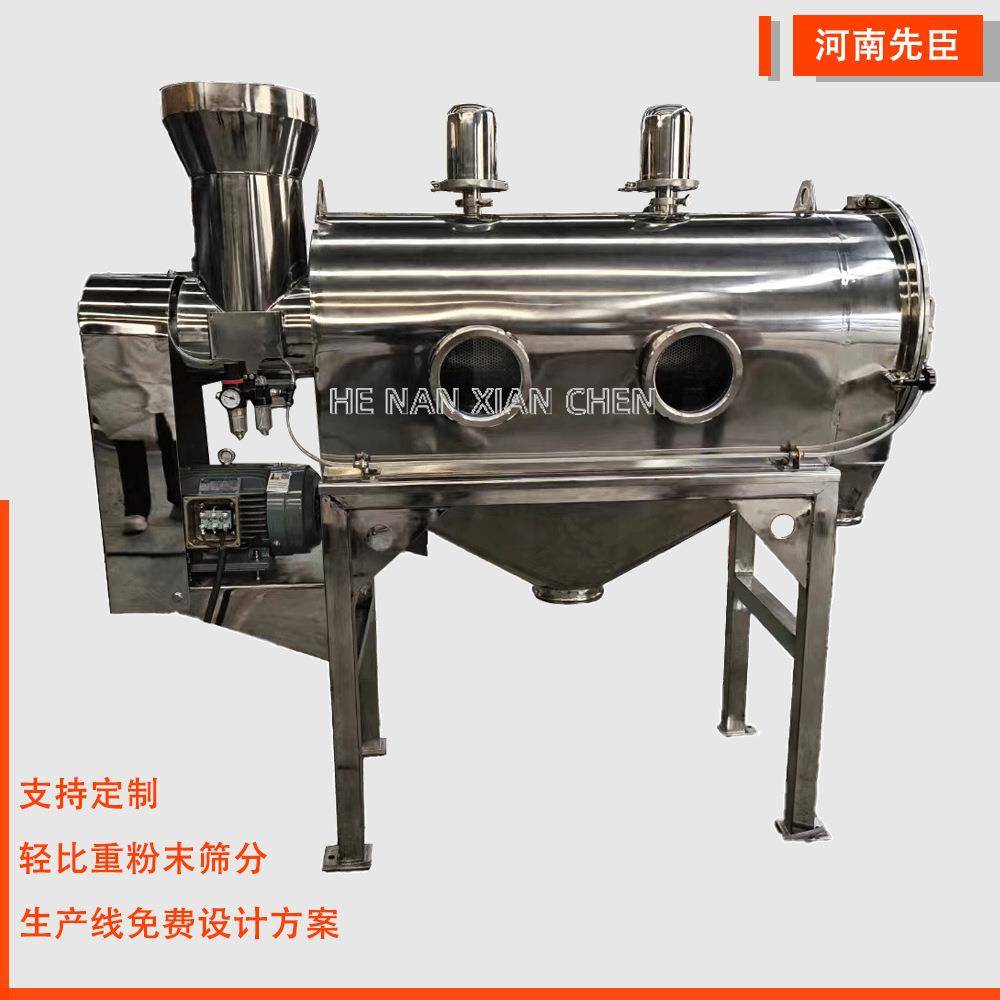 离心筛精细粉末旋风筛分机粉末筛选机轻比重粉体气旋筛卧式气流筛