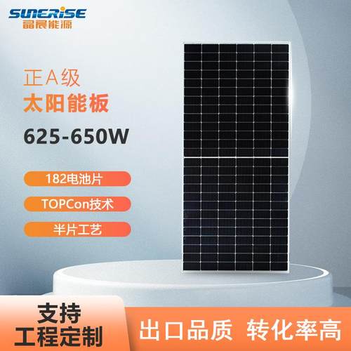 现货650w太阳能光伏板640w太阳能板630w太阳能发电板工厂直销