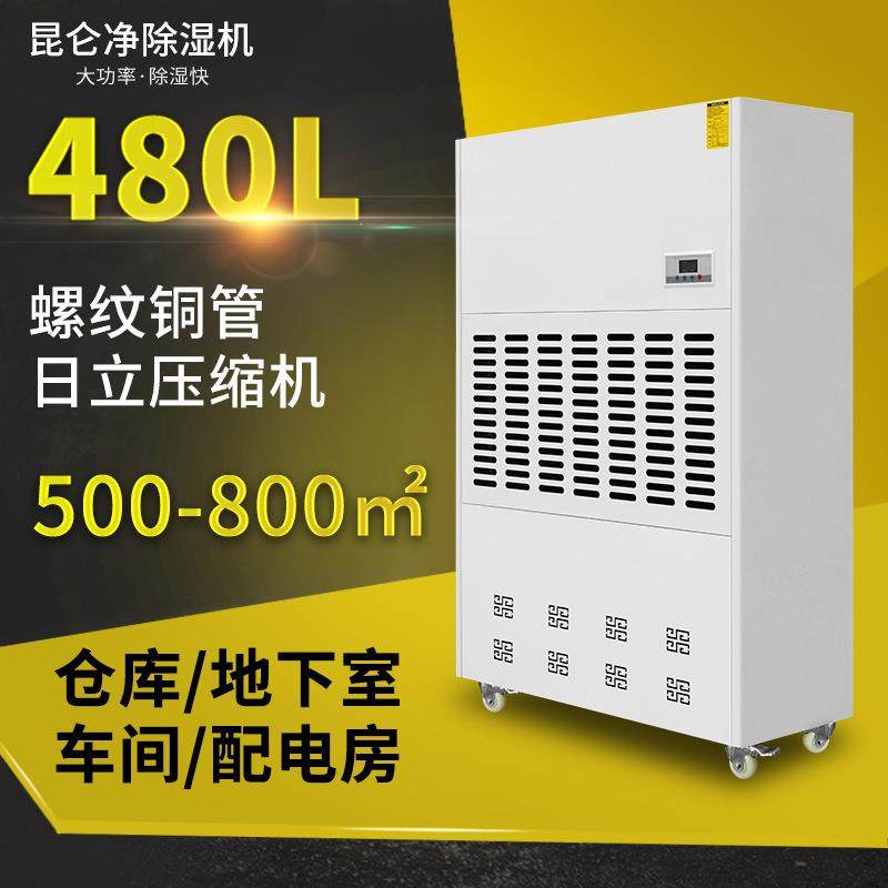 工业地下室车库除湿机仓库车间大功率抽湿器配电房别墅商用,清洗/食品/商业设备,商用抽湿机/除湿器,淘宝优惠券,粉丝福利购,淘宝优惠卷