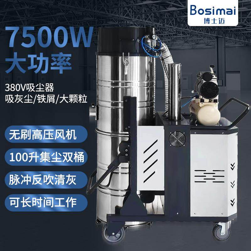 工厂车间7500W大功率三相电工业吸尘器脉冲反吹清灰吸尘设备,五金/工具,工业吸尘器/除尘器,淘宝优惠券,粉丝福利购,淘宝优惠卷