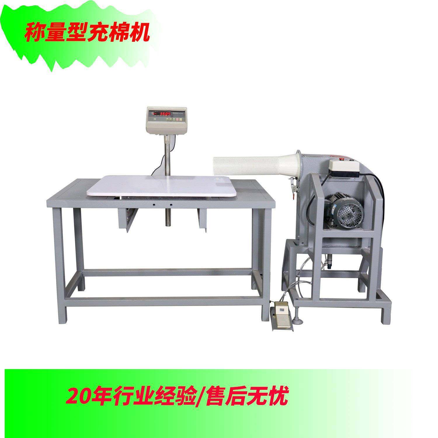 公仔棉充棉机枕头填充机带称量台称量型羽绒填充机设备充包机带秤,纺织面料/辅料/配套,其他纺织机械,淘宝优惠券,粉丝福利购,淘宝优惠卷