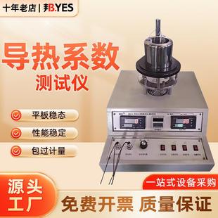 II导热系数测试仪平板稳态法导热测试仪热导率检测仪新品 DRP