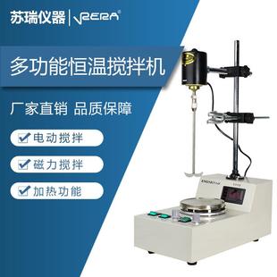 5搅拌器数显多功能电动搅拌器磁力搅拌机实验室恒温搅拌器