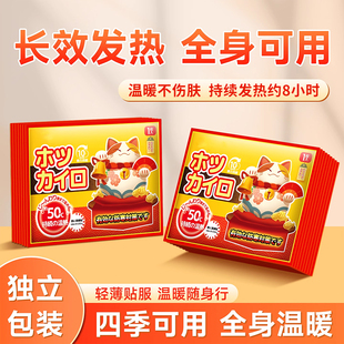 招财猫热敷贴自发热暖宝宝长效发热秋冬防寒男女通用保暖贴z