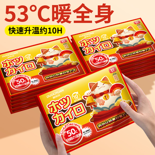 50片暖宝宝暖贴暖身贴持久发热快热敷贴招财冬季 防寒保暖z