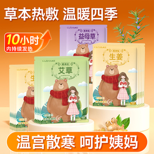 草本热敷暖贴增强型暖宝宝艾草生姜益母草持久发热快保暖身40片z