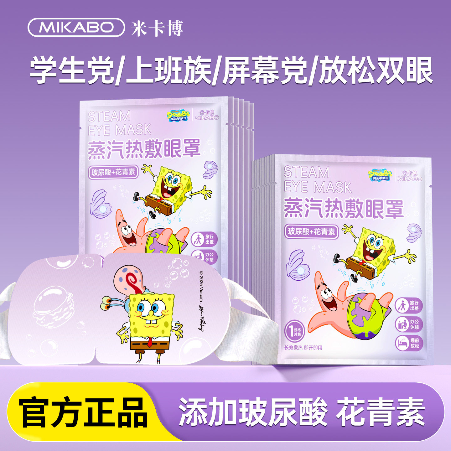 玻尿酸蒸气眼罩花青素眼疲劳热敷贴遮光助睡眠自发热护眼贴40片zy,居家日用,蒸汽眼罩,淘宝优惠券,粉丝福利购,淘宝优惠卷