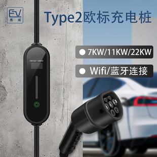 欧标Type2充电桩厂家新能源充电枪电动汽车7KW充电器随车充3.5KW