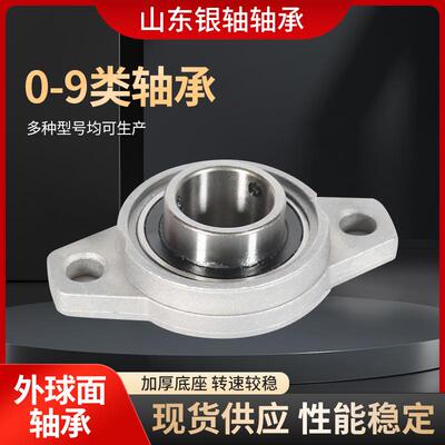 外球面轴承UCFC211 212 213 214 215 216 217 218带座外球面轴承