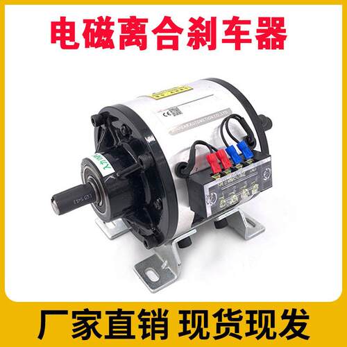 单法兰电磁离合刹车器 电磁离合器厂家CD-M-005AA/CDM-2S5AA现货