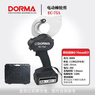 充电式 线缆剪电动 棘轮剪刀EC55A75A50M锂电剪电缆专用便携式