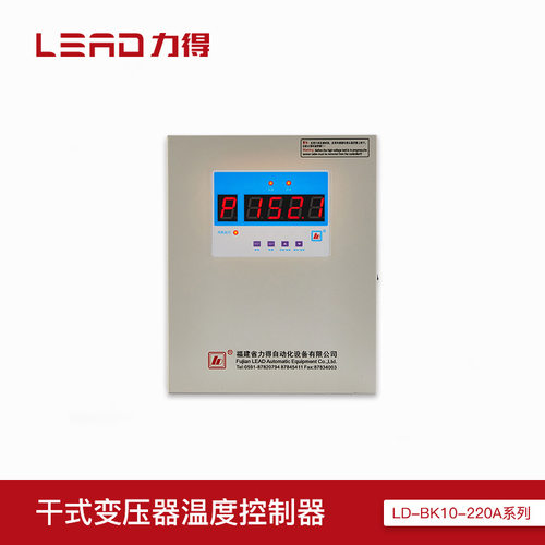 【福建力得】LD-BK10-220A/380A干式变压器温控器温度控制器