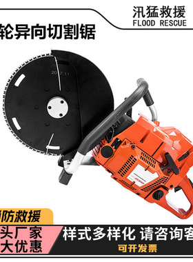 机动双轮异向切割锯CD2530XP钢筋混凝土机动切割锯机动破拆切割机